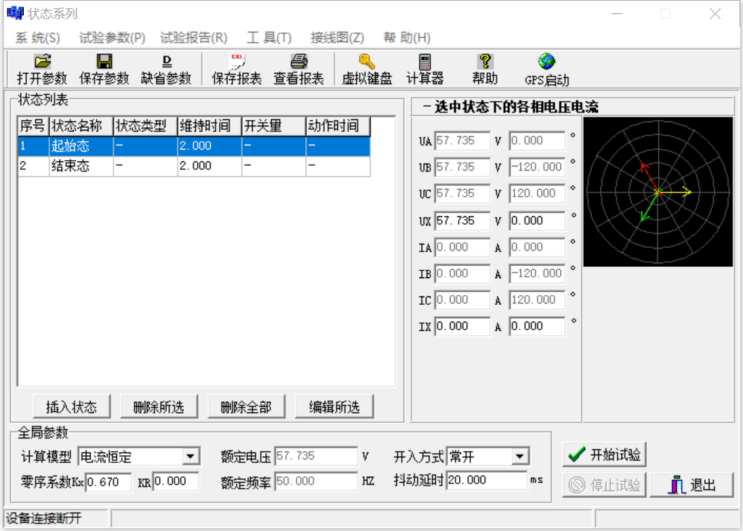 微機繼電保護測試儀狀態系列
