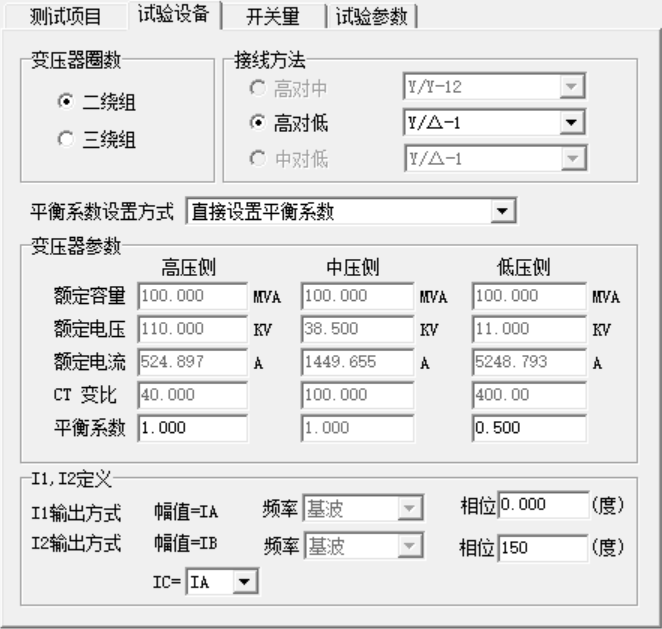繼電保護(hù)測(cè)試儀的差動(dòng)試驗(yàn)
