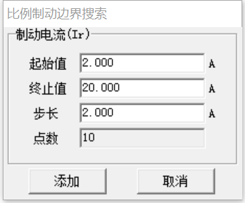 繼電保護(hù)測(cè)試儀的差動(dòng)試驗(yàn)